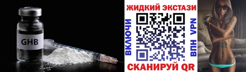 hydra как зайти  закладка  Набережные Челны  БУТИРАТ жидкий экстази 