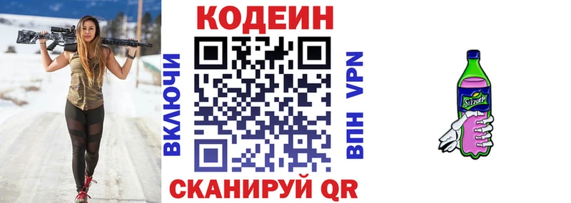 hydra сайт  Набережные Челны  Codein Purple Drank  как найти наркотики 