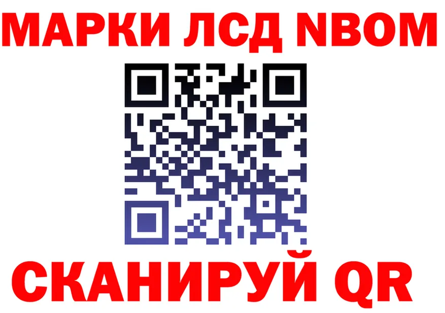 Марки NBOMe 1,5мг рабочий сайт площадка blacksprut Набережные Челны